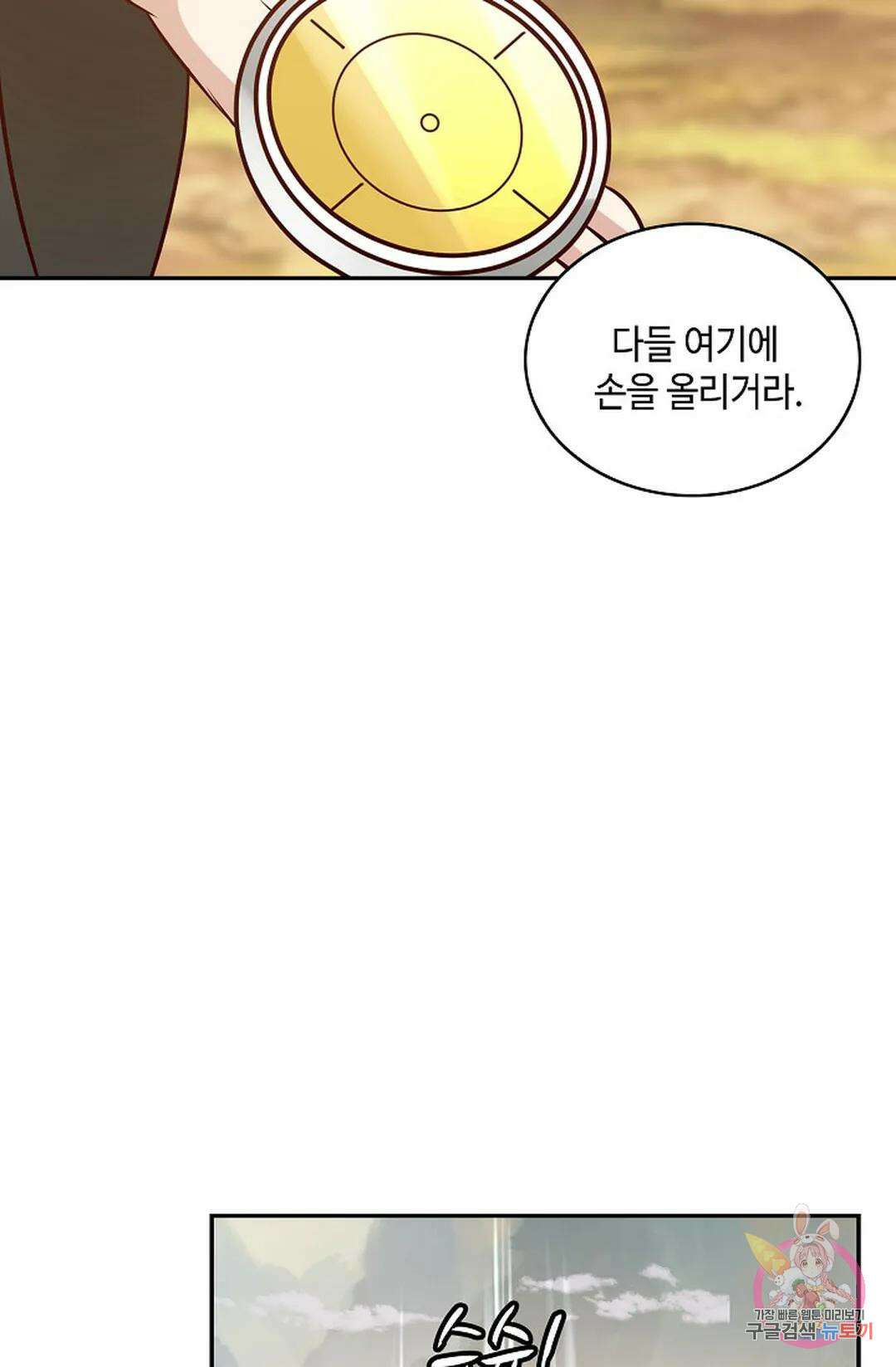 무련전봉 1001화 11