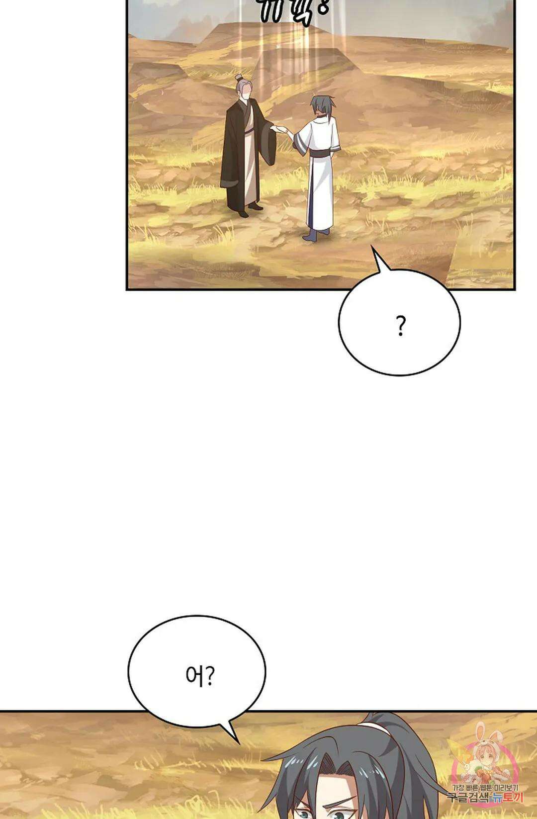 무련전봉 1001화 12