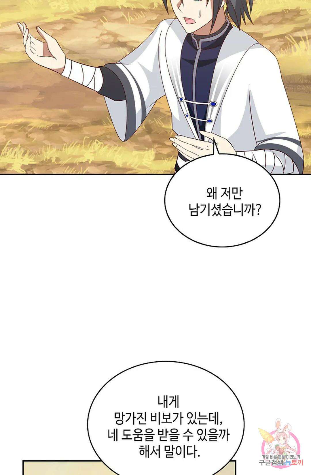 무련전봉 1001화 13