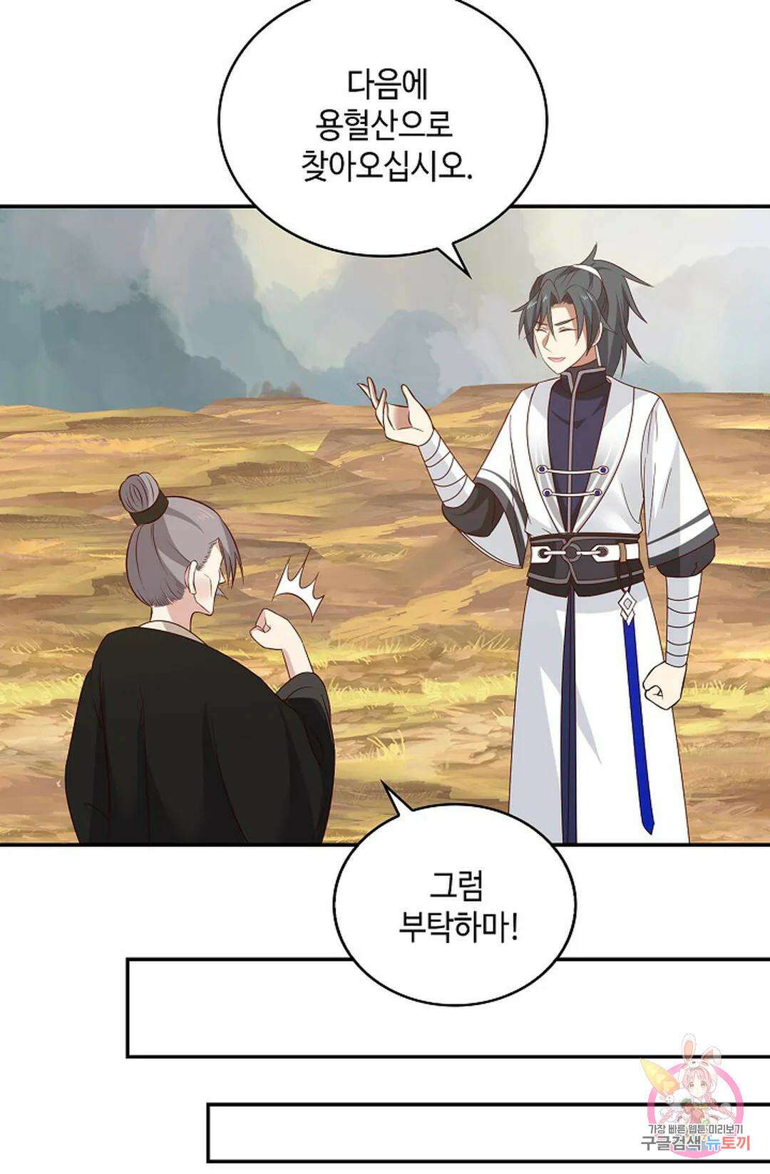 무련전봉 1001화 15