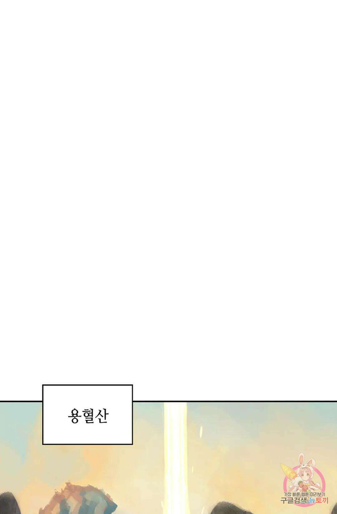 무련전봉 1001화 16