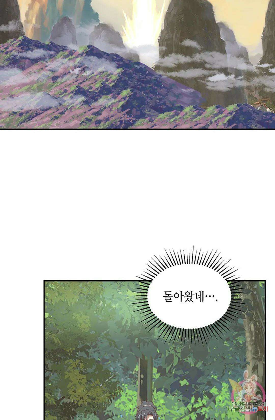 무련전봉 1001화 17