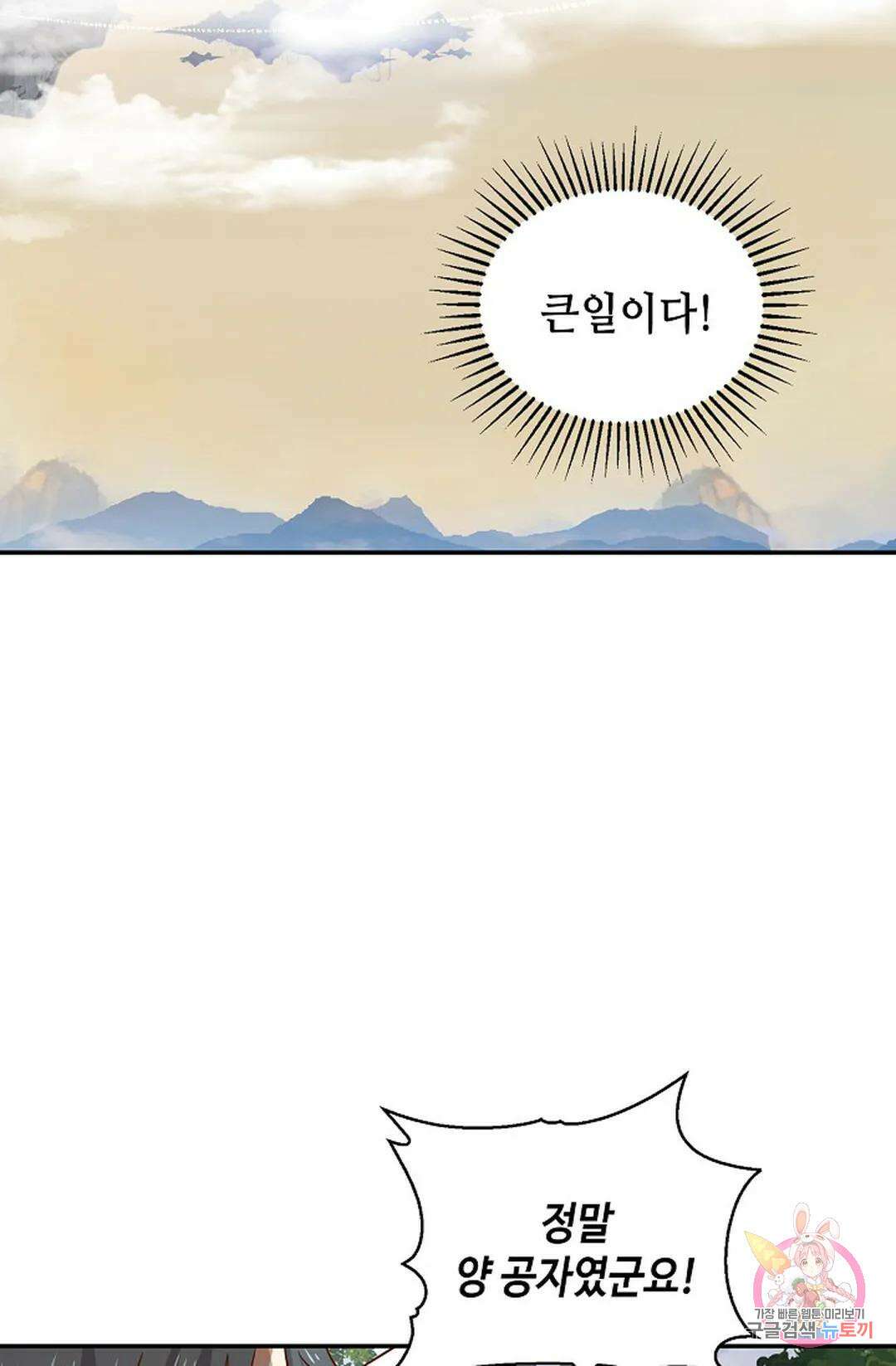 무련전봉 1001화 20