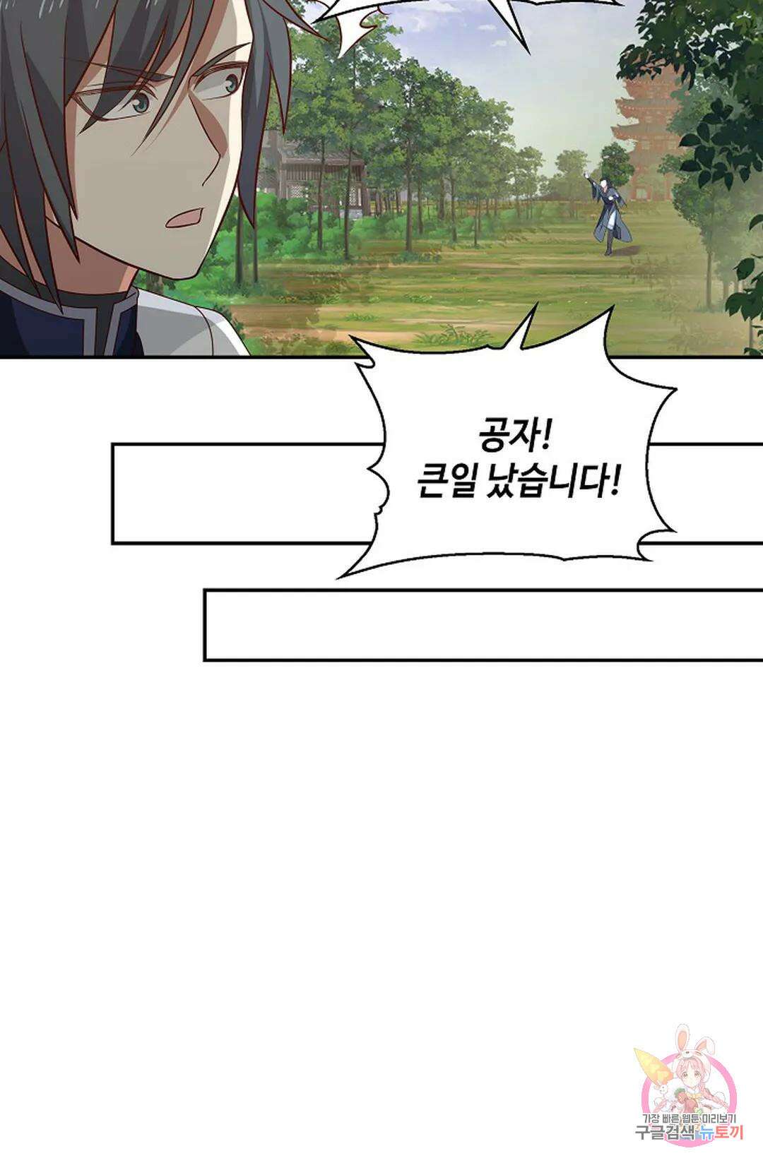 무련전봉 1001화 21