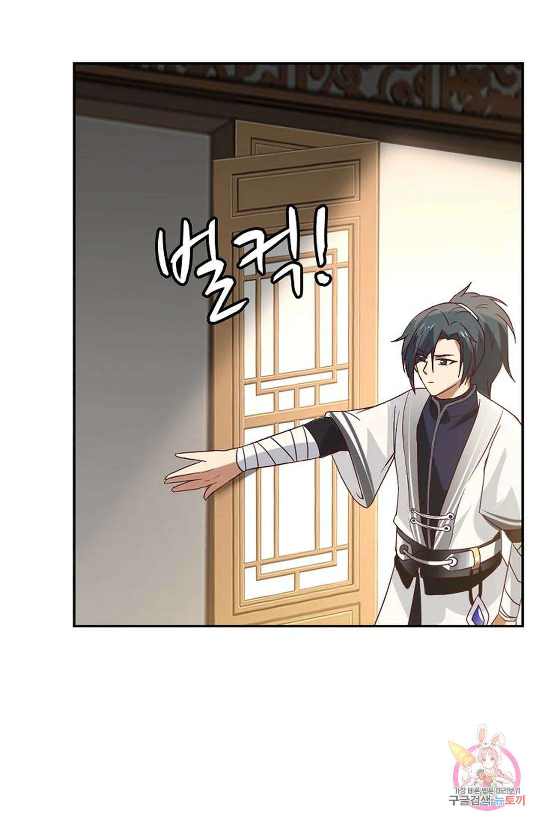 무련전봉 1001화 23