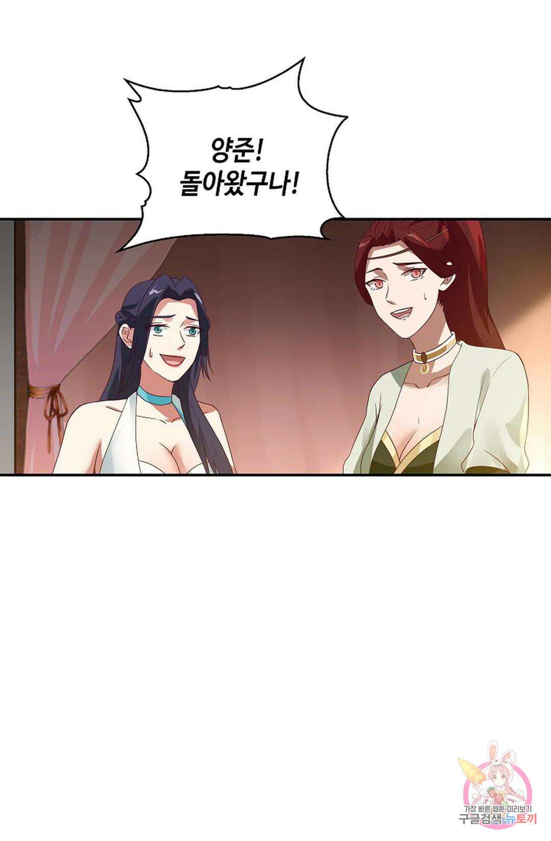 무련전봉 1001화 24
