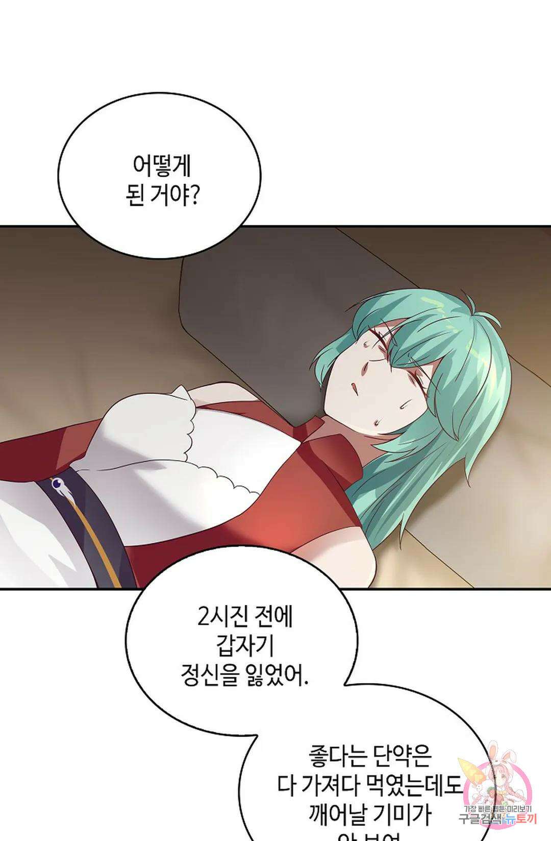 무련전봉 1001화 25