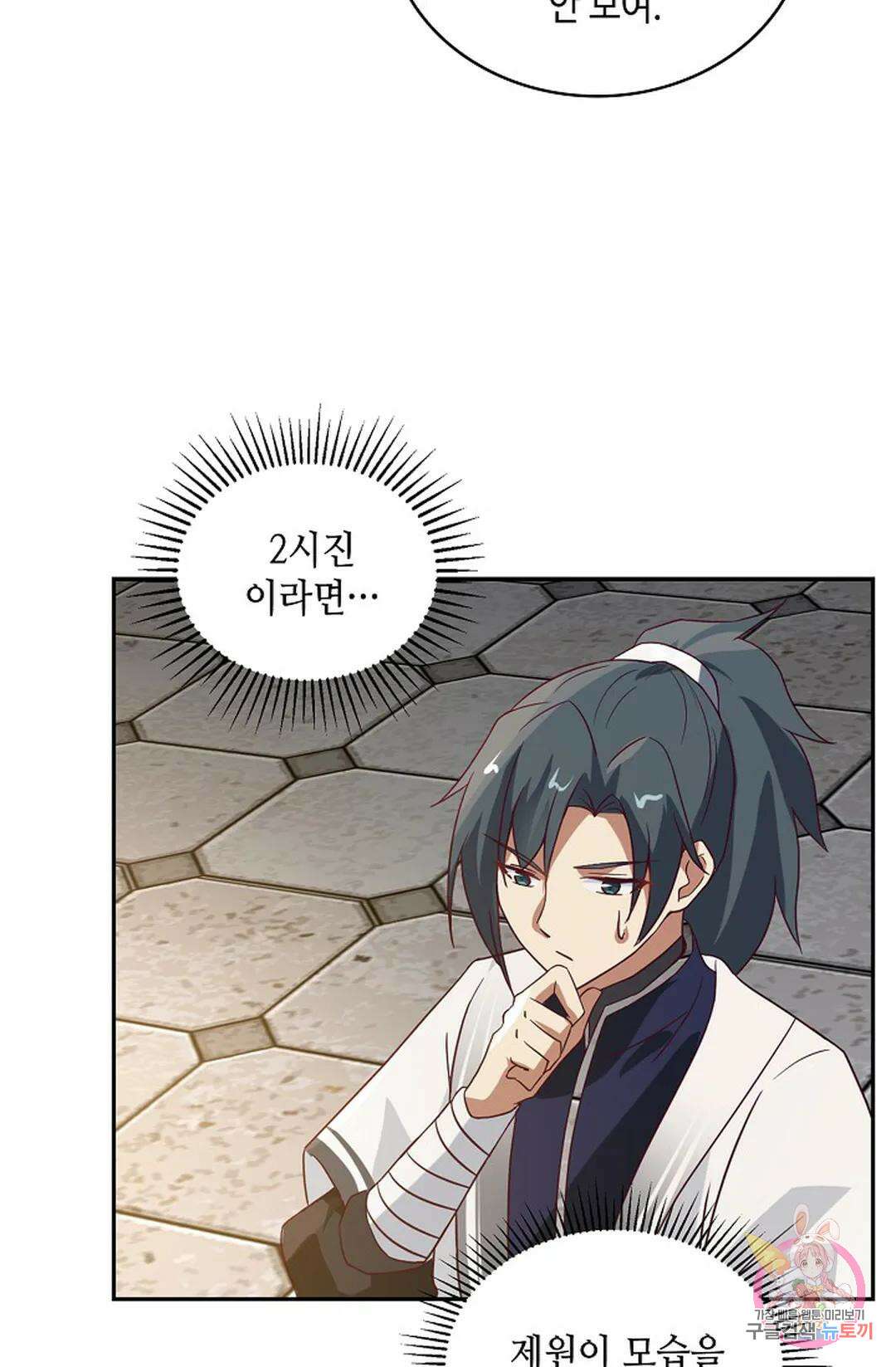 무련전봉 1001화 26