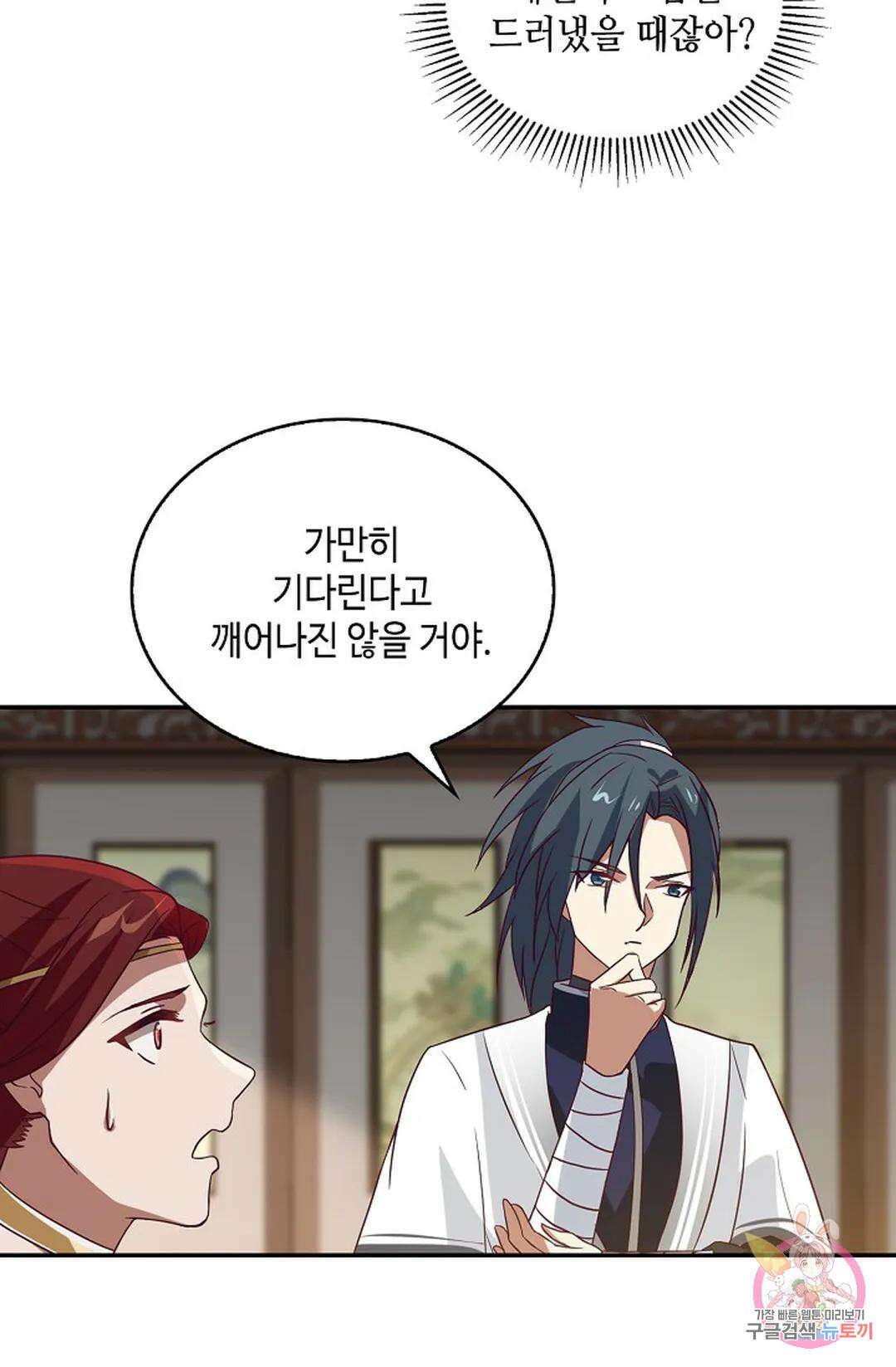 무련전봉 1001화 27