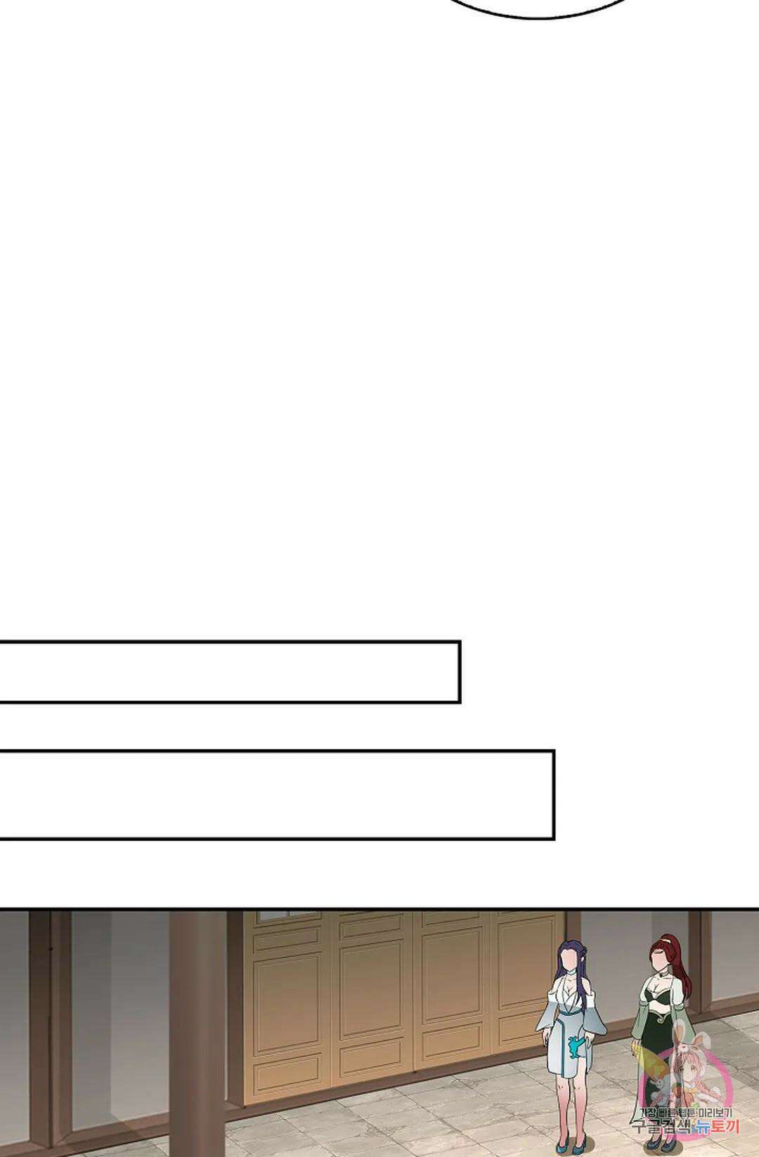 무련전봉 1001화 30