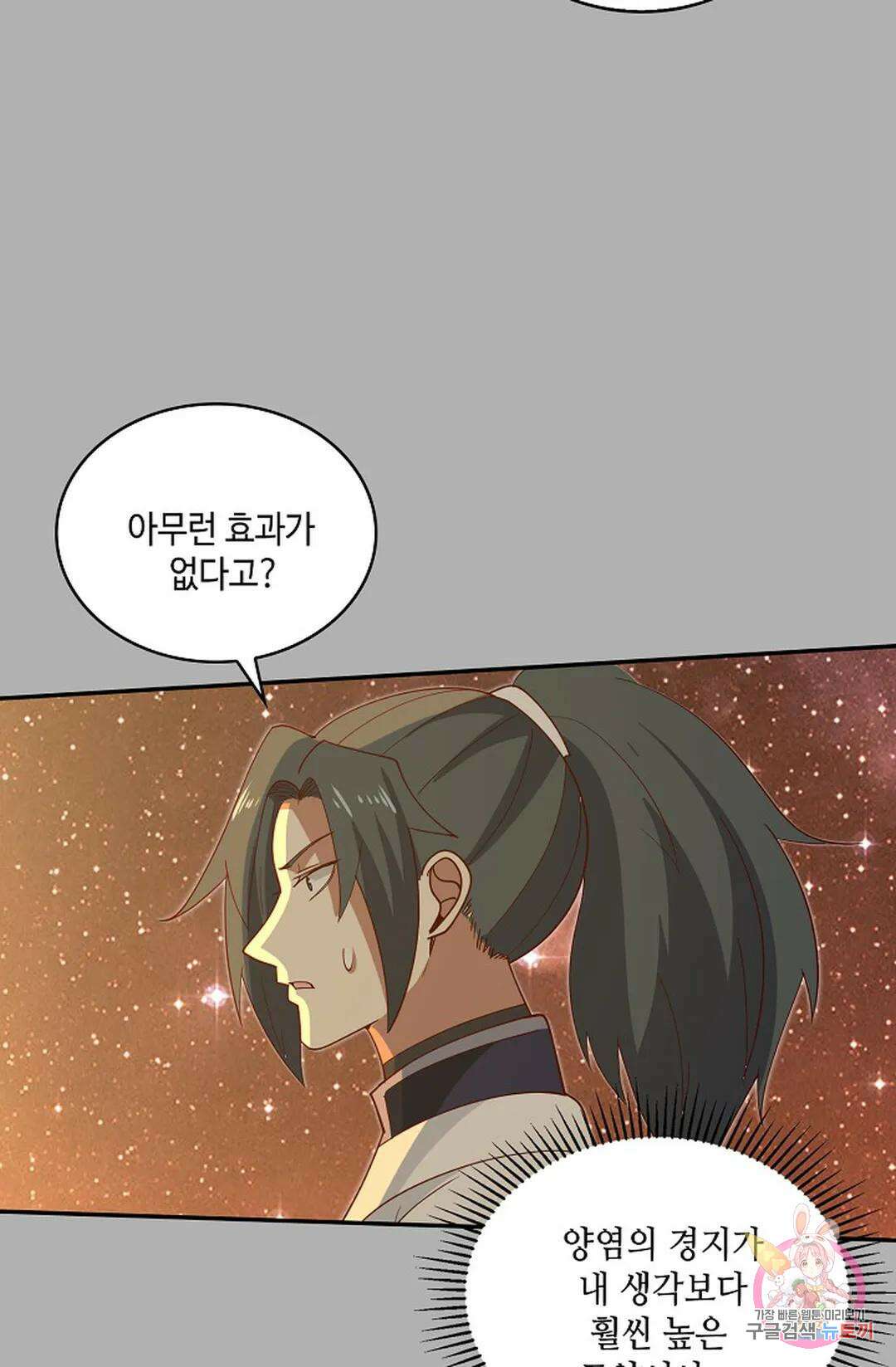 무련전봉 1001화 42