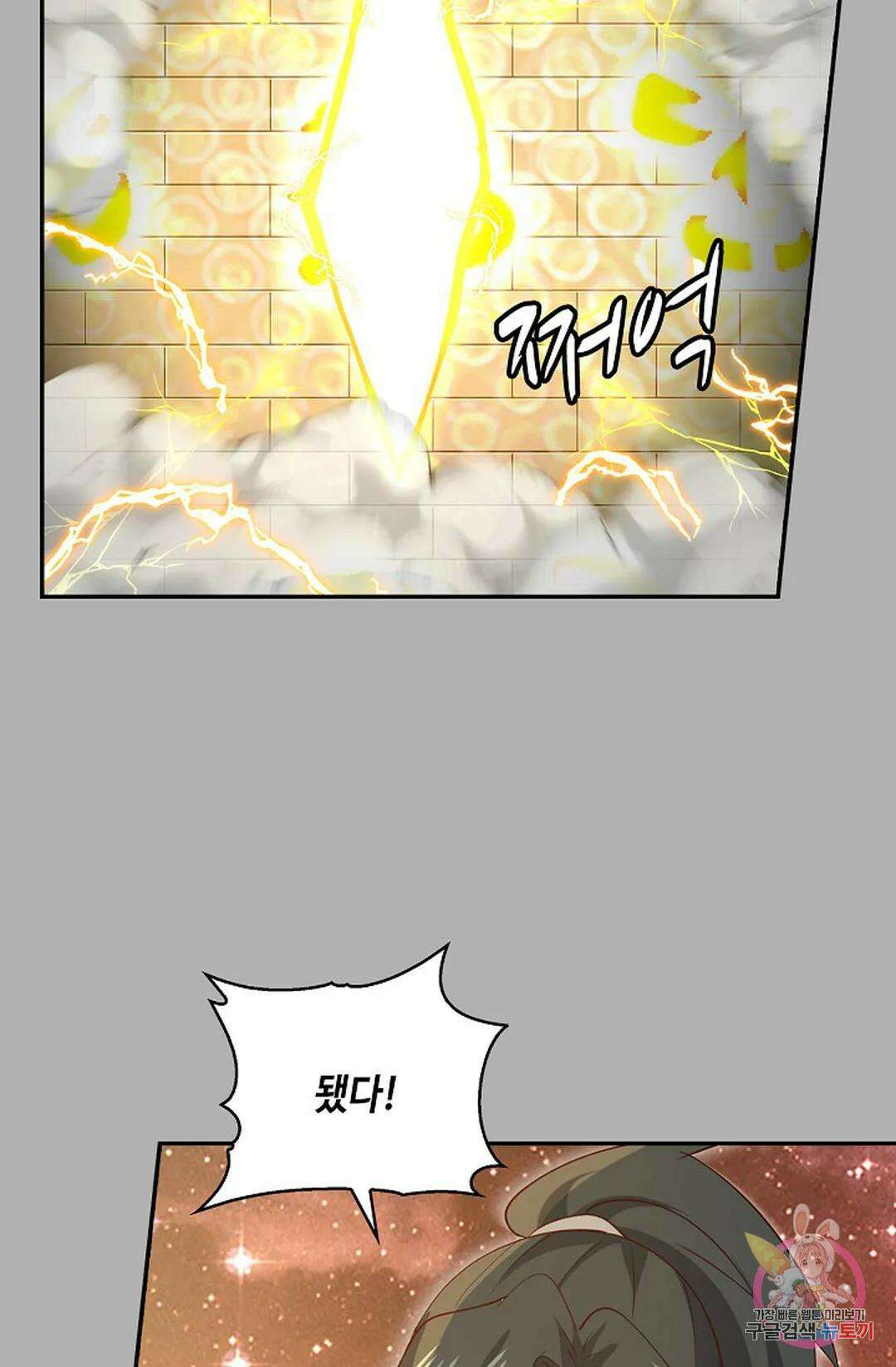 무련전봉 1001화 46