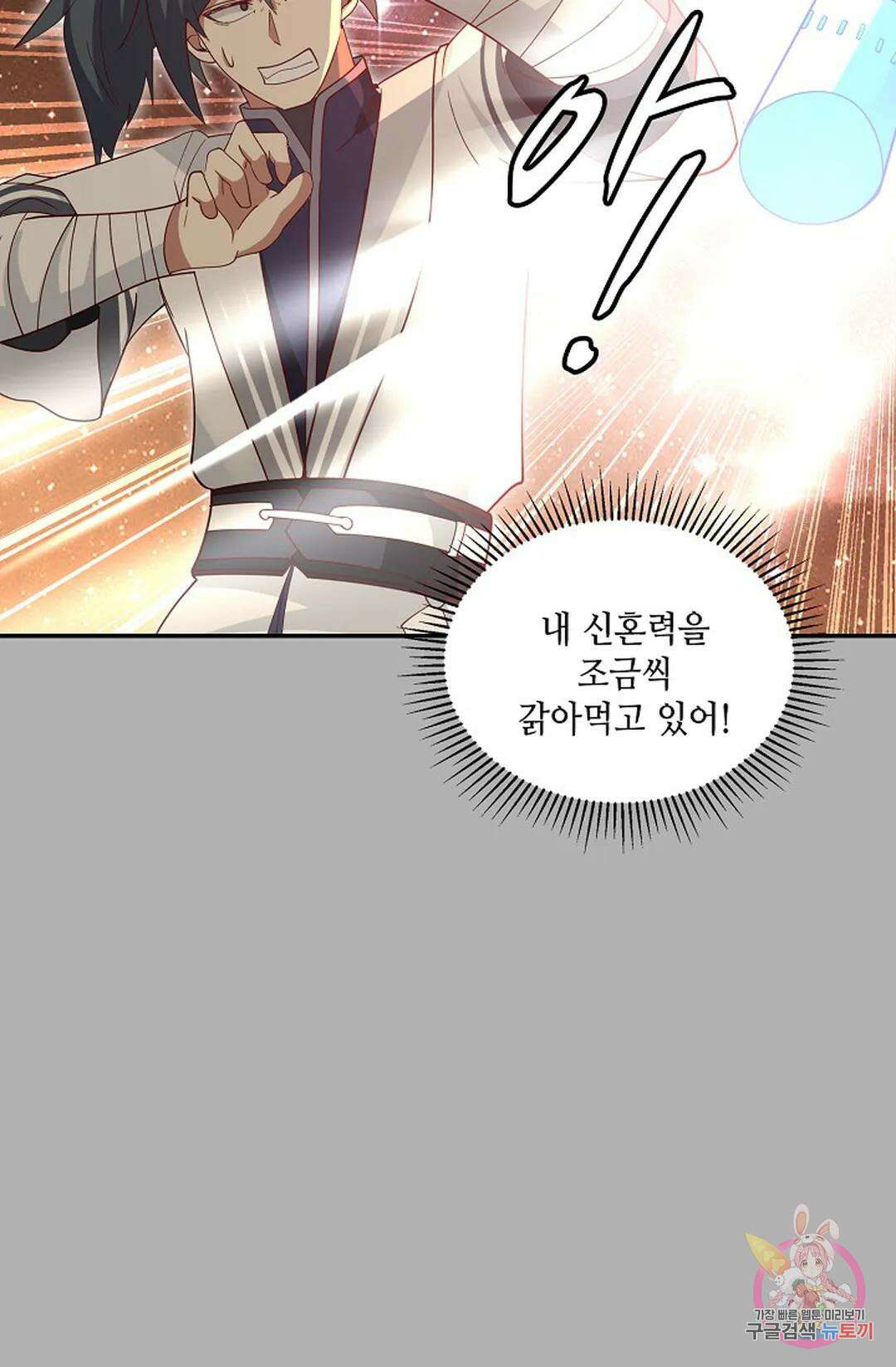 무련전봉 1001화 52
