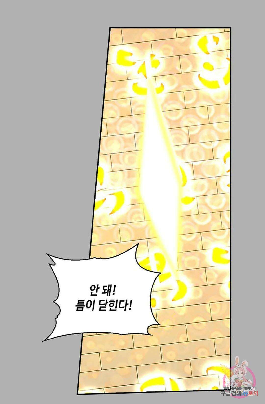 무련전봉 1001화 53