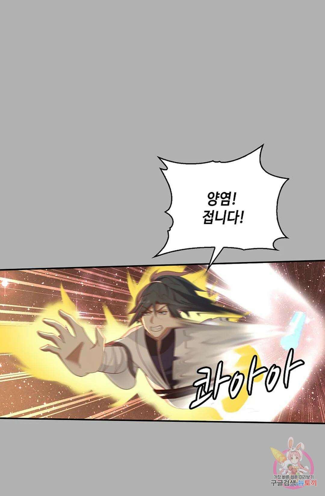 무련전봉 1001화 54