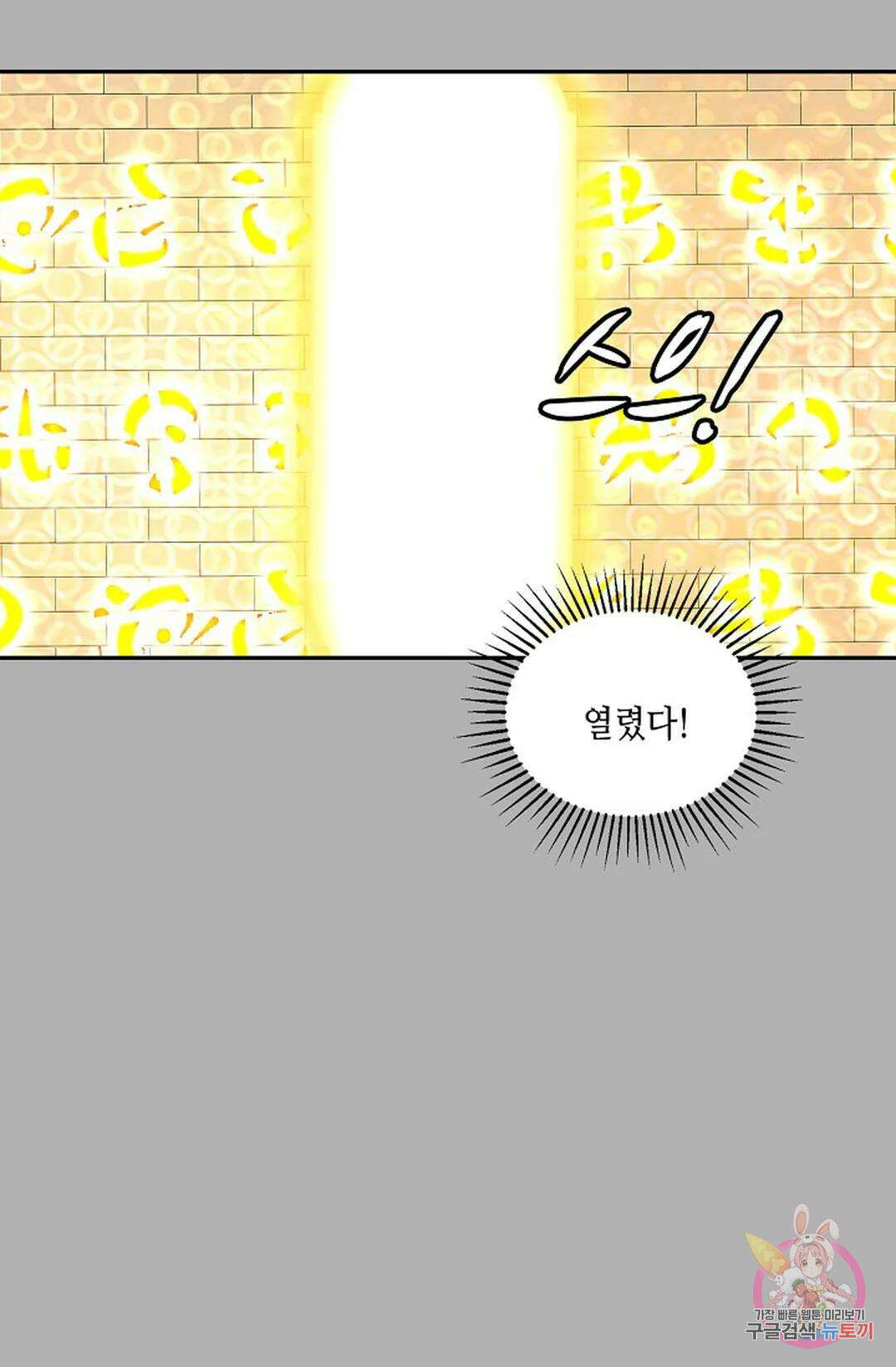 무련전봉 1001화 56