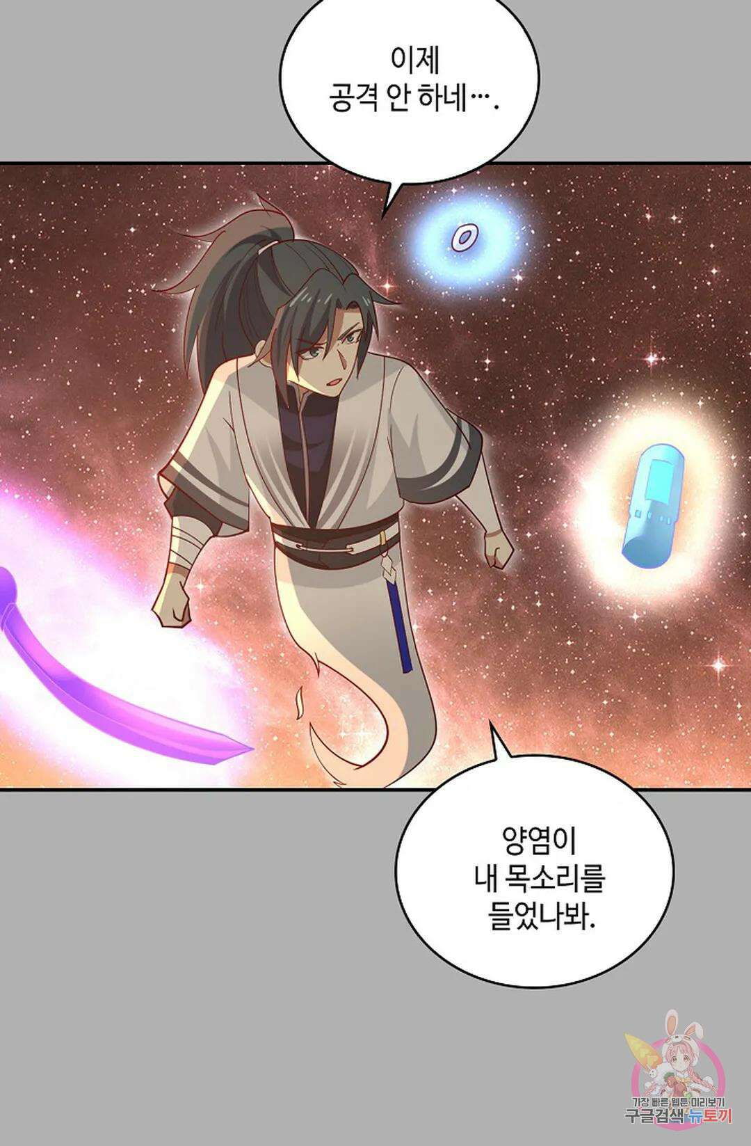 무련전봉 1001화 58