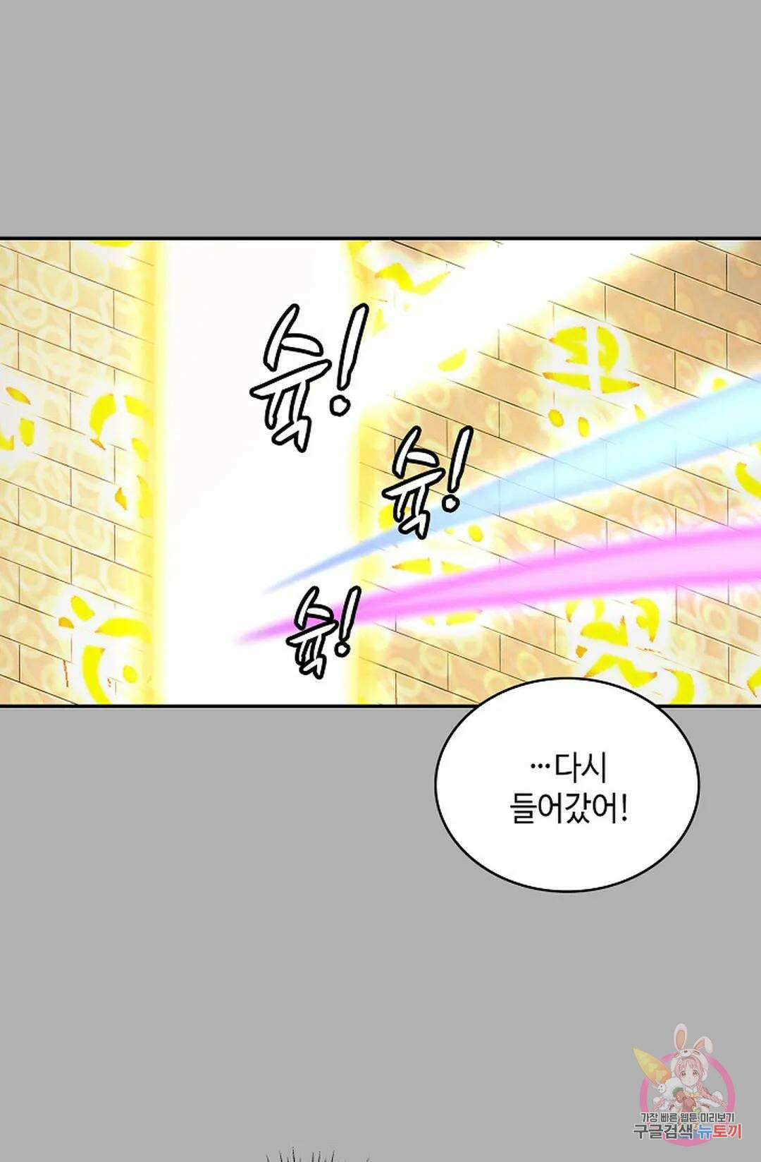 무련전봉 1001화 59