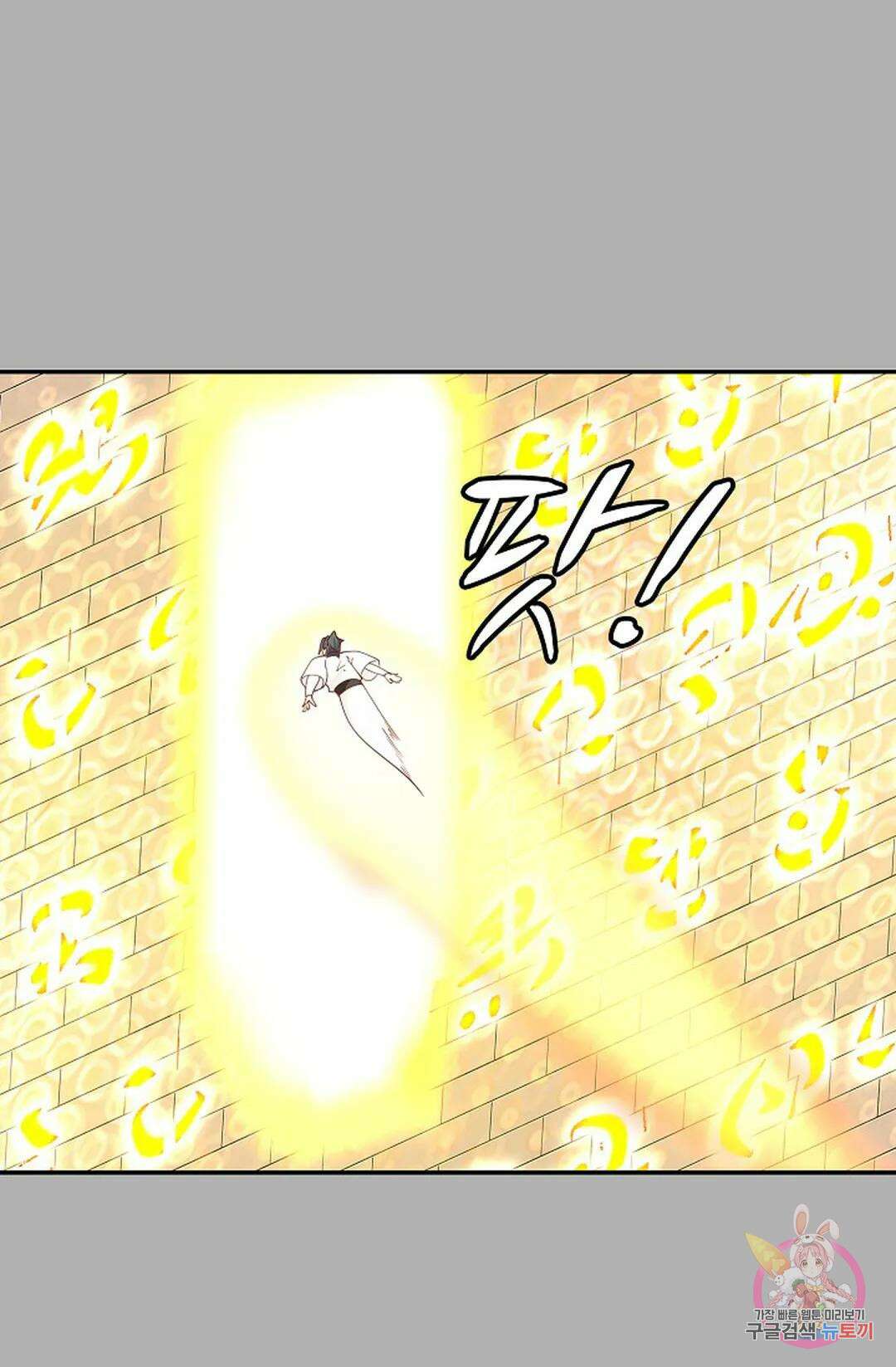 무련전봉 1001화 61