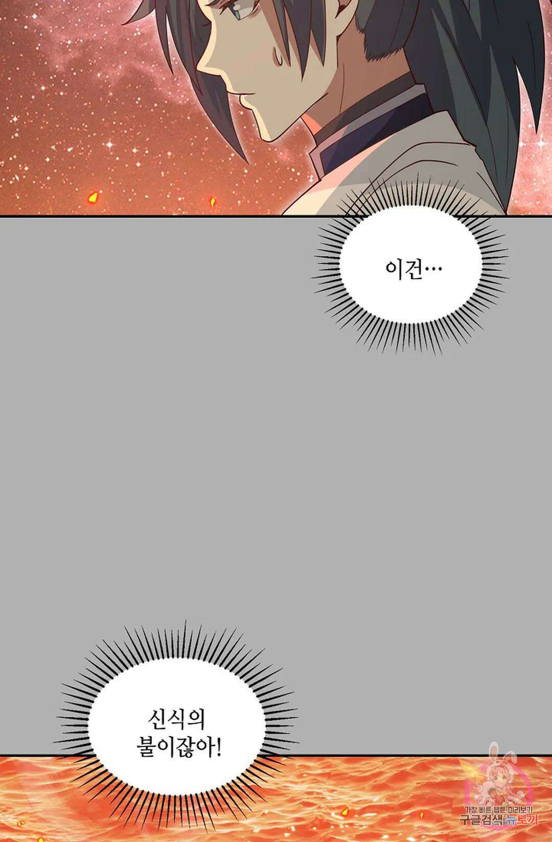 무련전봉 1001화 64