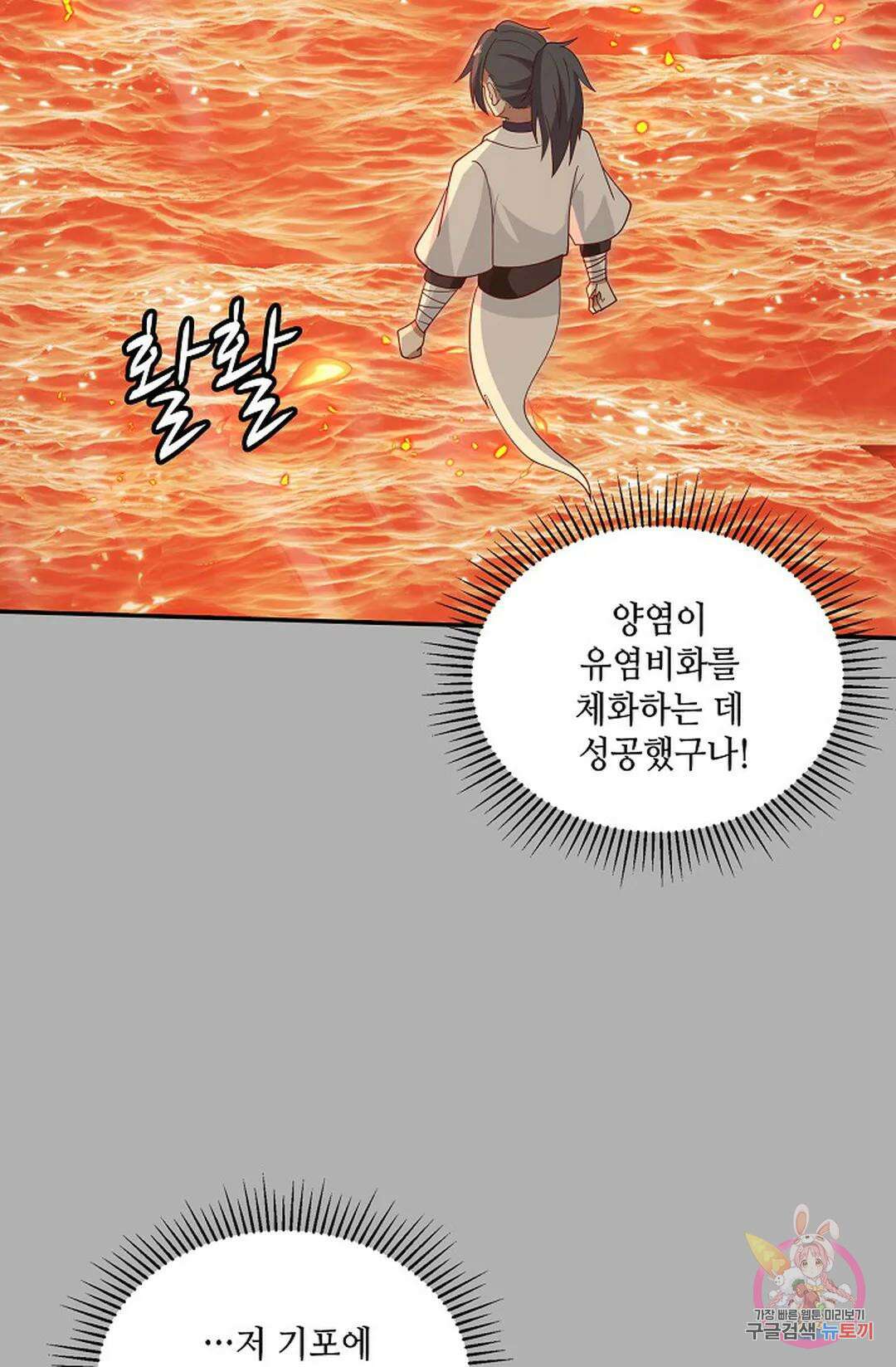 무련전봉 1001화 65