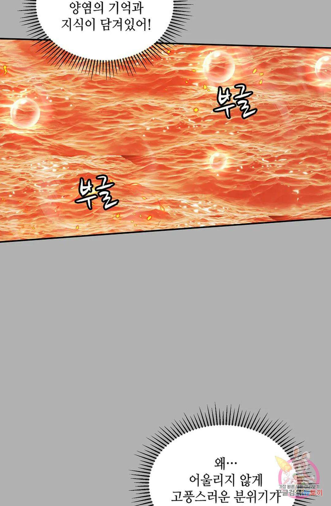 무련전봉 1001화 66