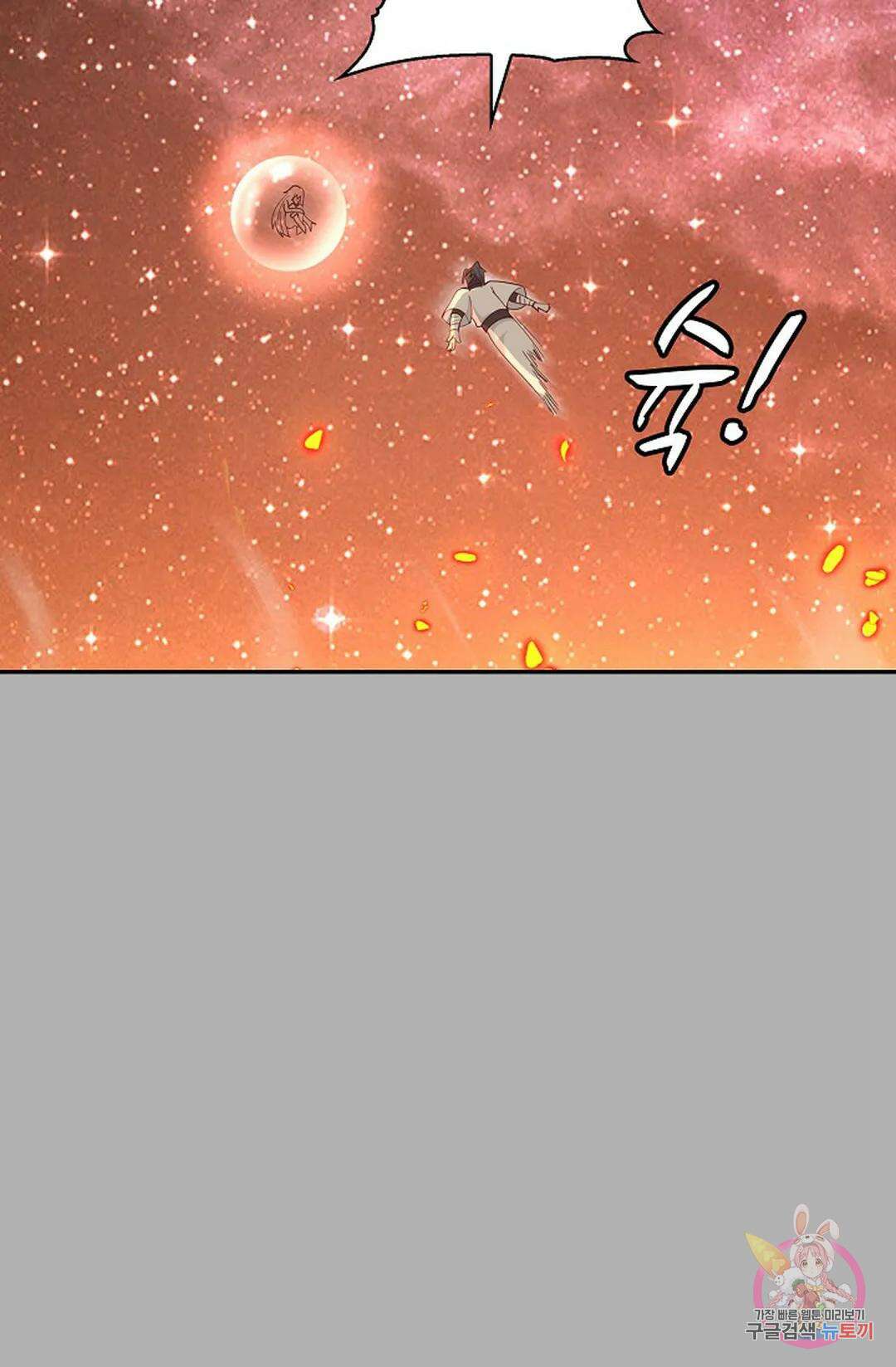 무련전봉 1001화 69