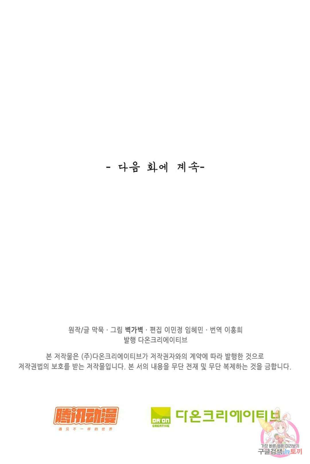 무련전봉 1001화 71