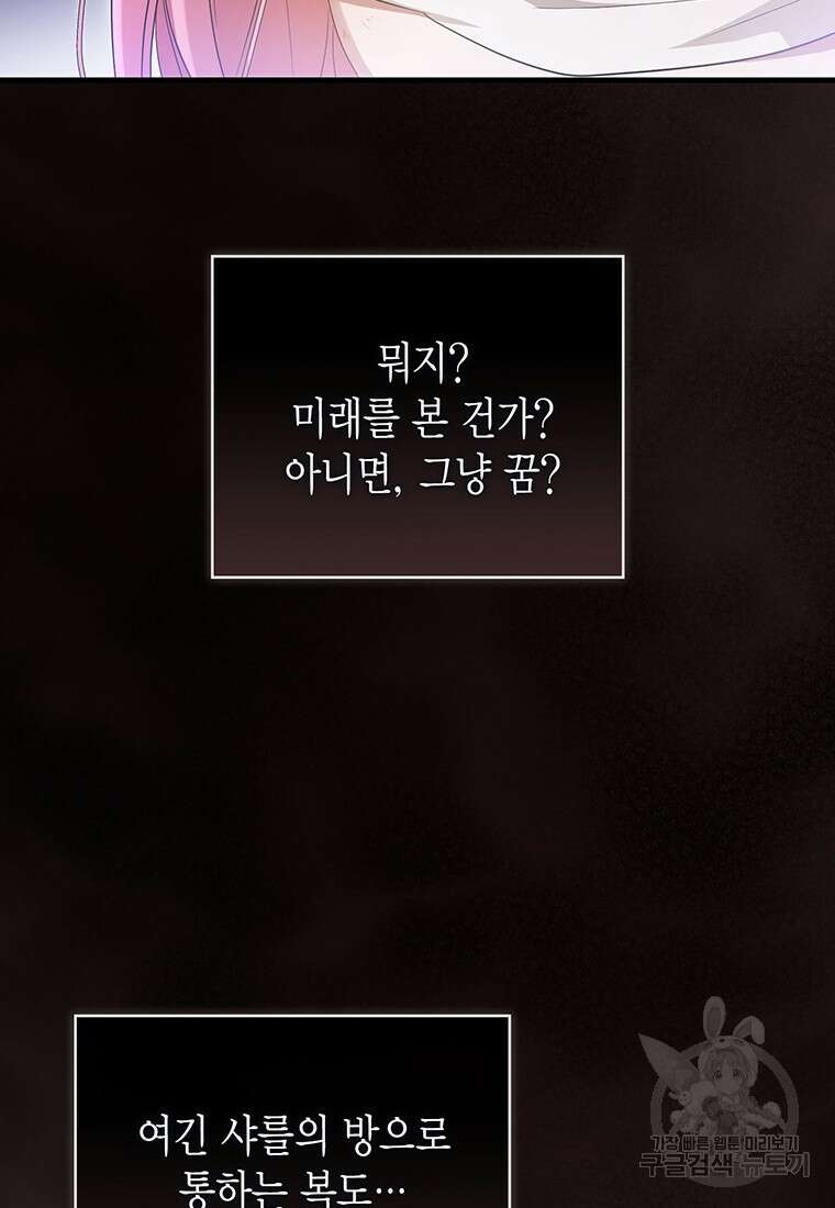 피오니-살인귀 대공과의 미래를 보았다 20화 4