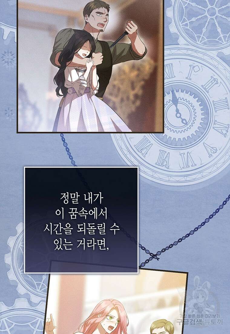피오니-살인귀 대공과의 미래를 보았다 20화 9