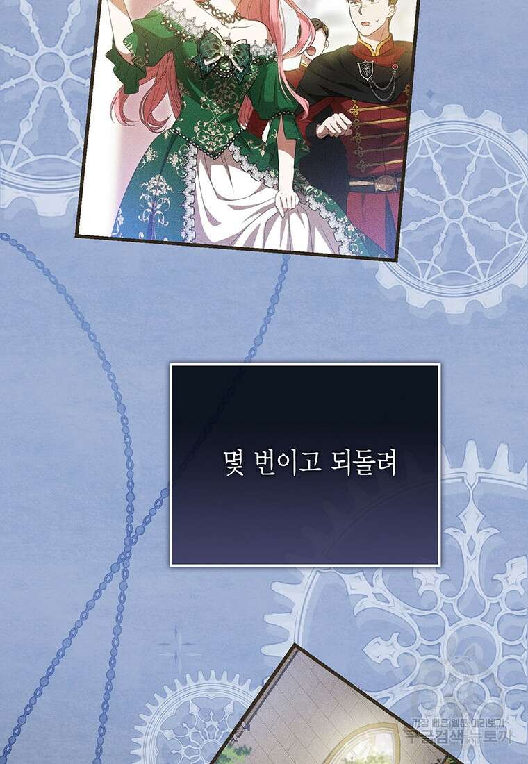 피오니-살인귀 대공과의 미래를 보았다 20화 10