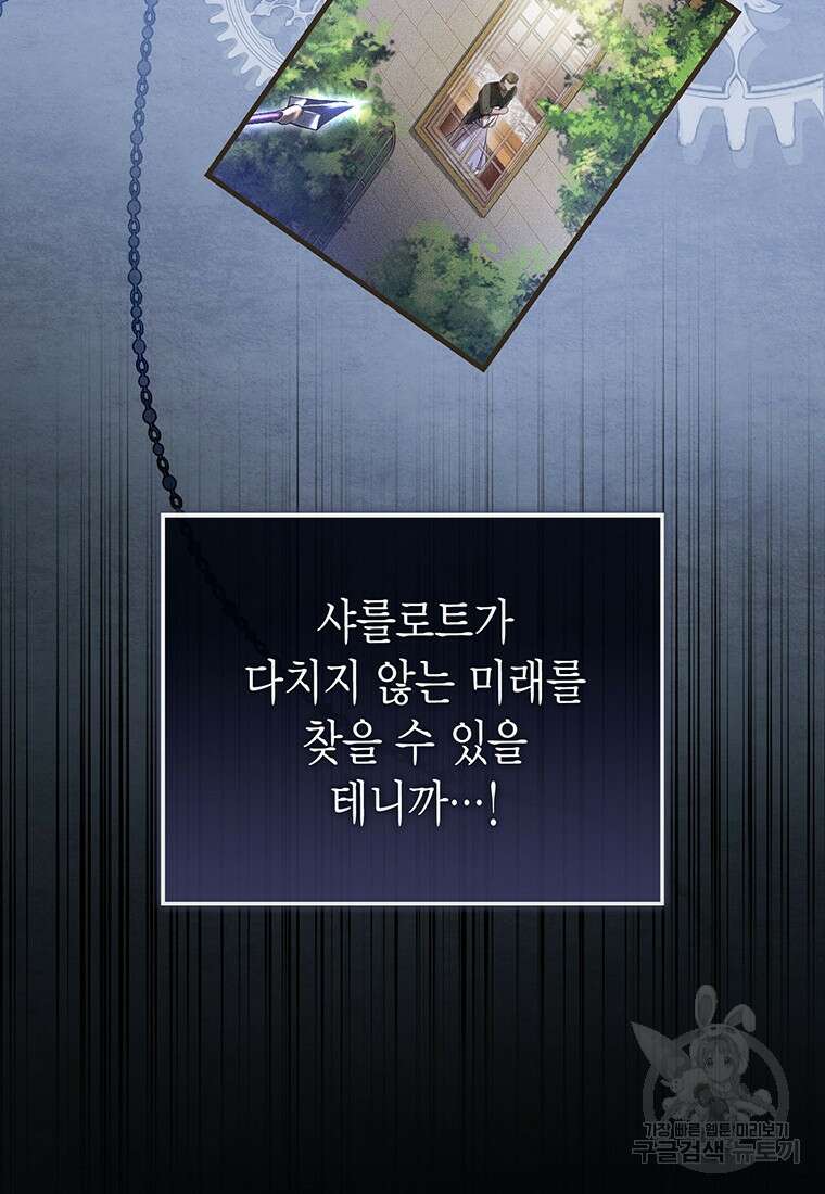 피오니-살인귀 대공과의 미래를 보았다 20화 11