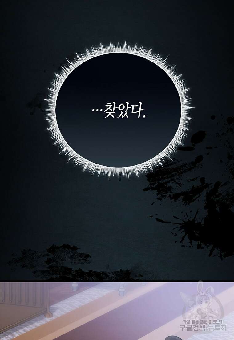 피오니-살인귀 대공과의 미래를 보았다 20화 14