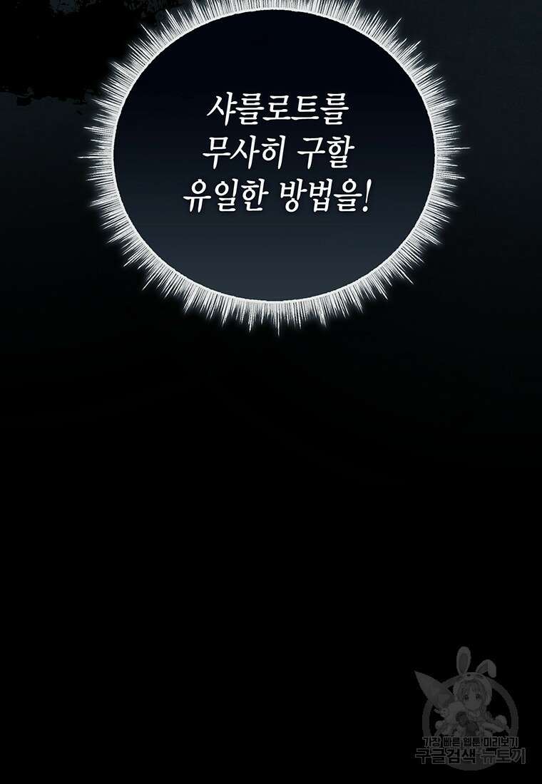 피오니-살인귀 대공과의 미래를 보았다 20화 16
