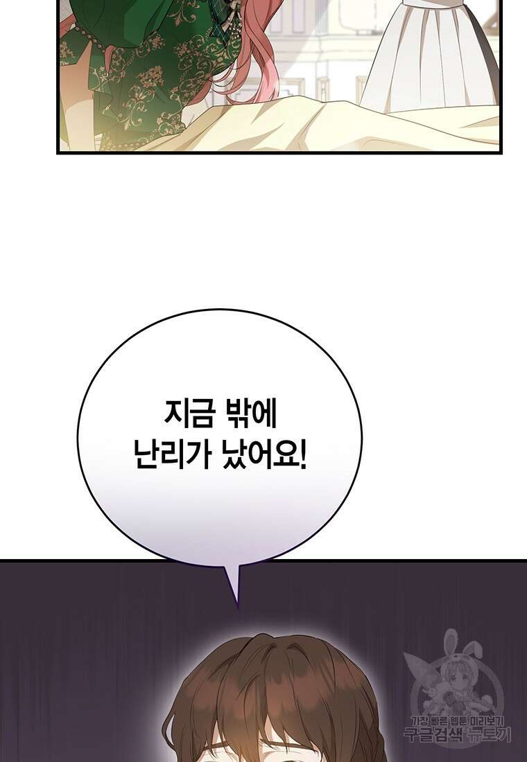 피오니-살인귀 대공과의 미래를 보았다 20화 20