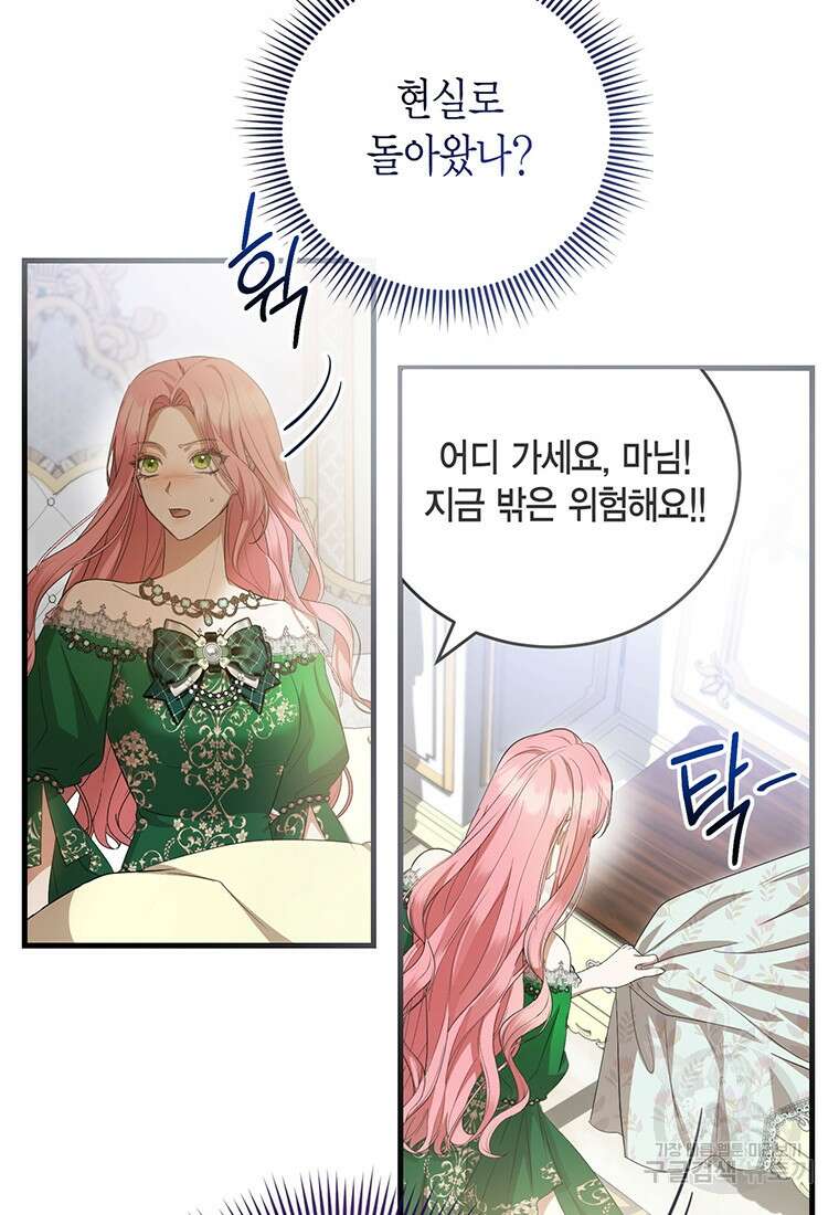 피오니-살인귀 대공과의 미래를 보았다 20화 22