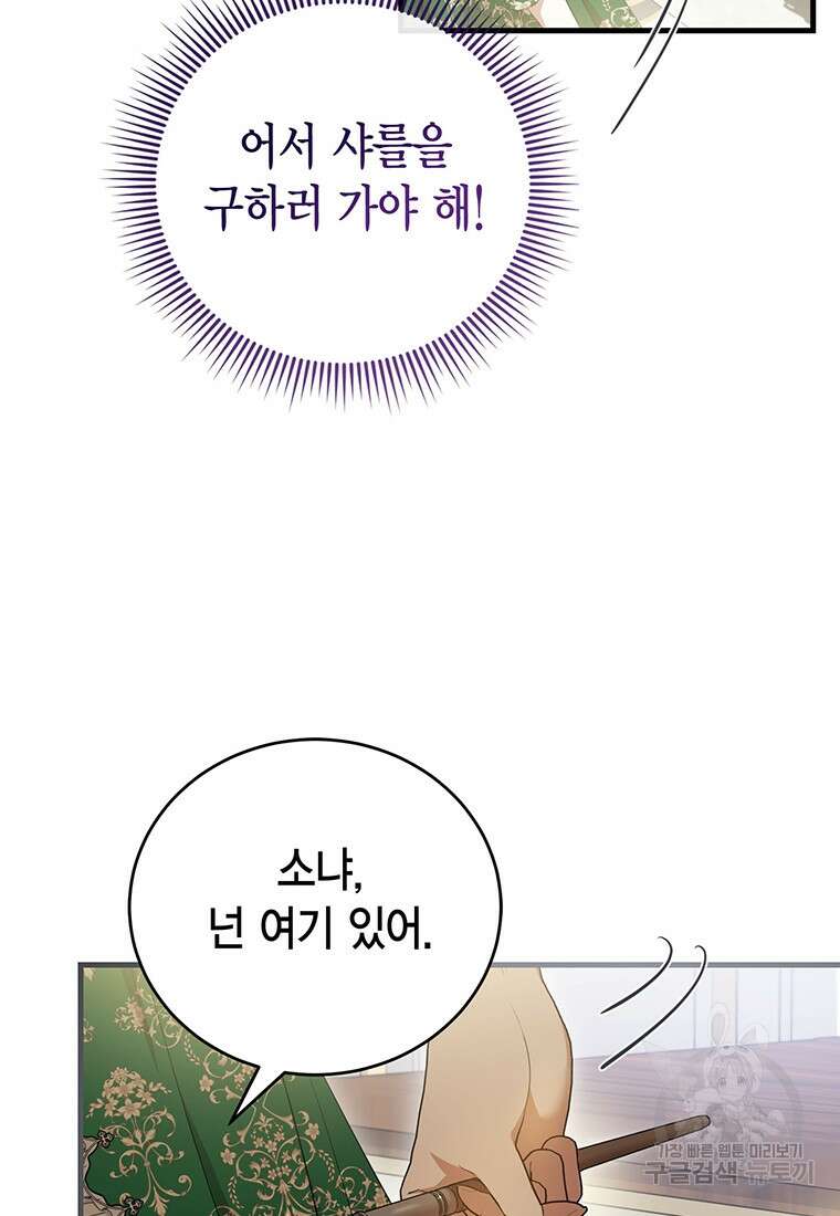 피오니-살인귀 대공과의 미래를 보았다 20화 23