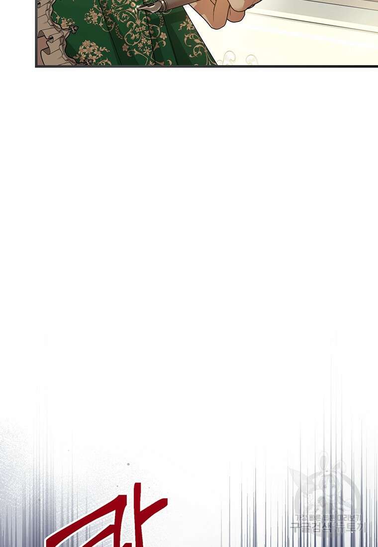 피오니-살인귀 대공과의 미래를 보았다 20화 24