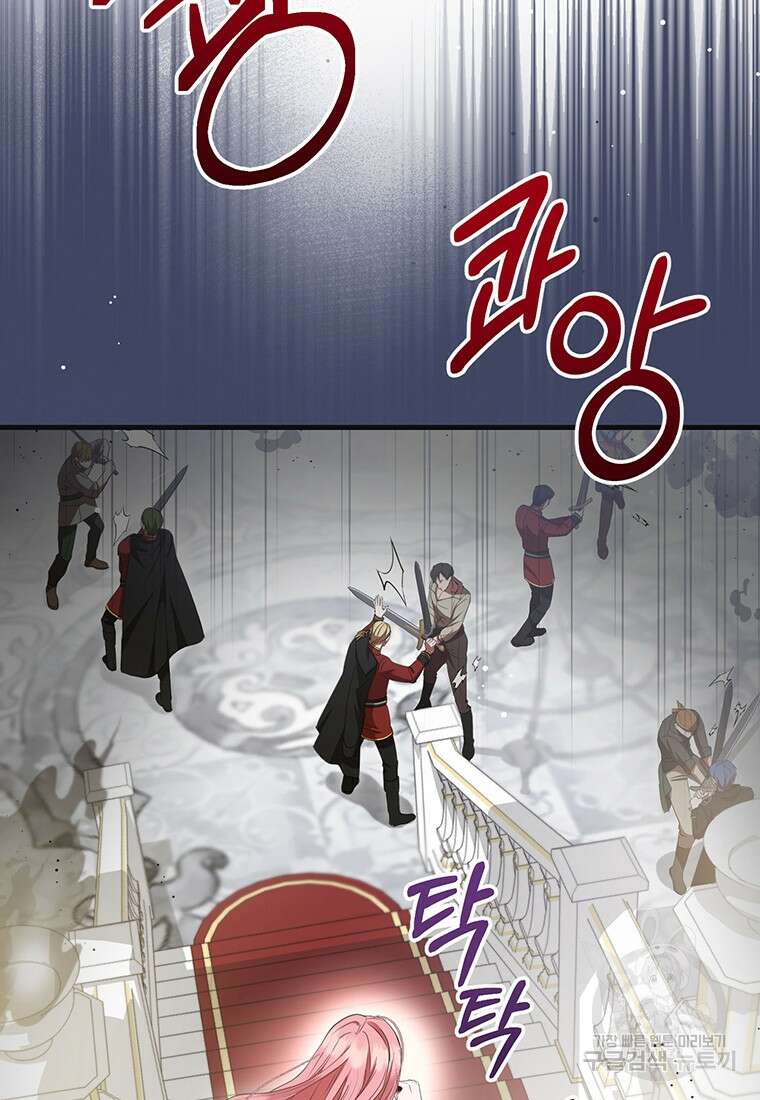 피오니-살인귀 대공과의 미래를 보았다 20화 25