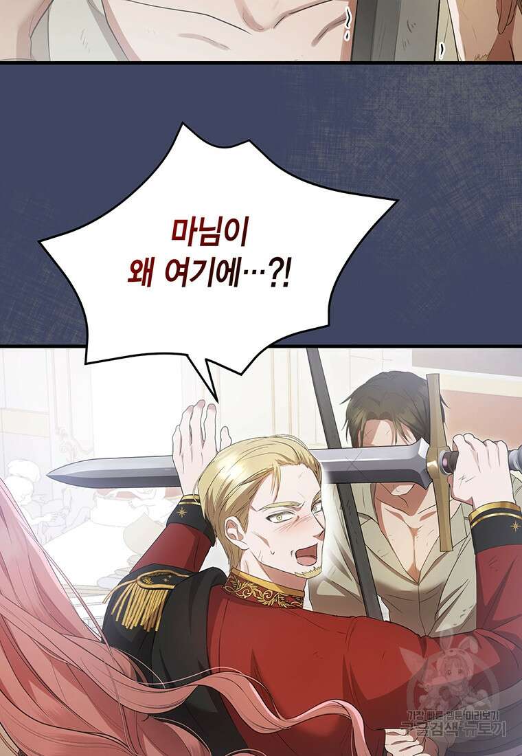 피오니-살인귀 대공과의 미래를 보았다 20화 27