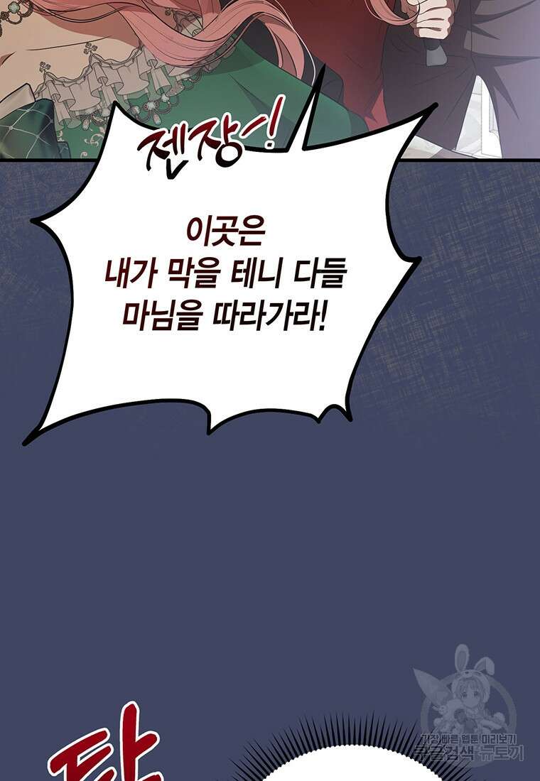 피오니-살인귀 대공과의 미래를 보았다 20화 28