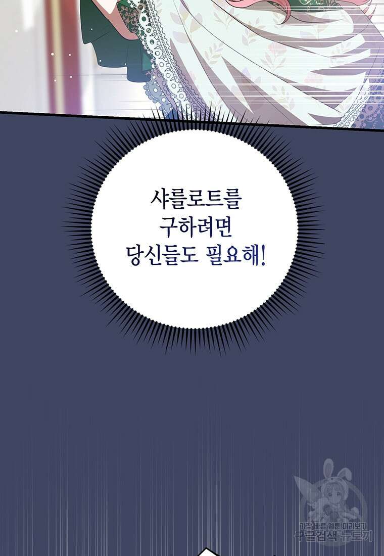 피오니-살인귀 대공과의 미래를 보았다 20화 30