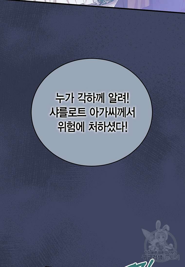 피오니-살인귀 대공과의 미래를 보았다 20화 36