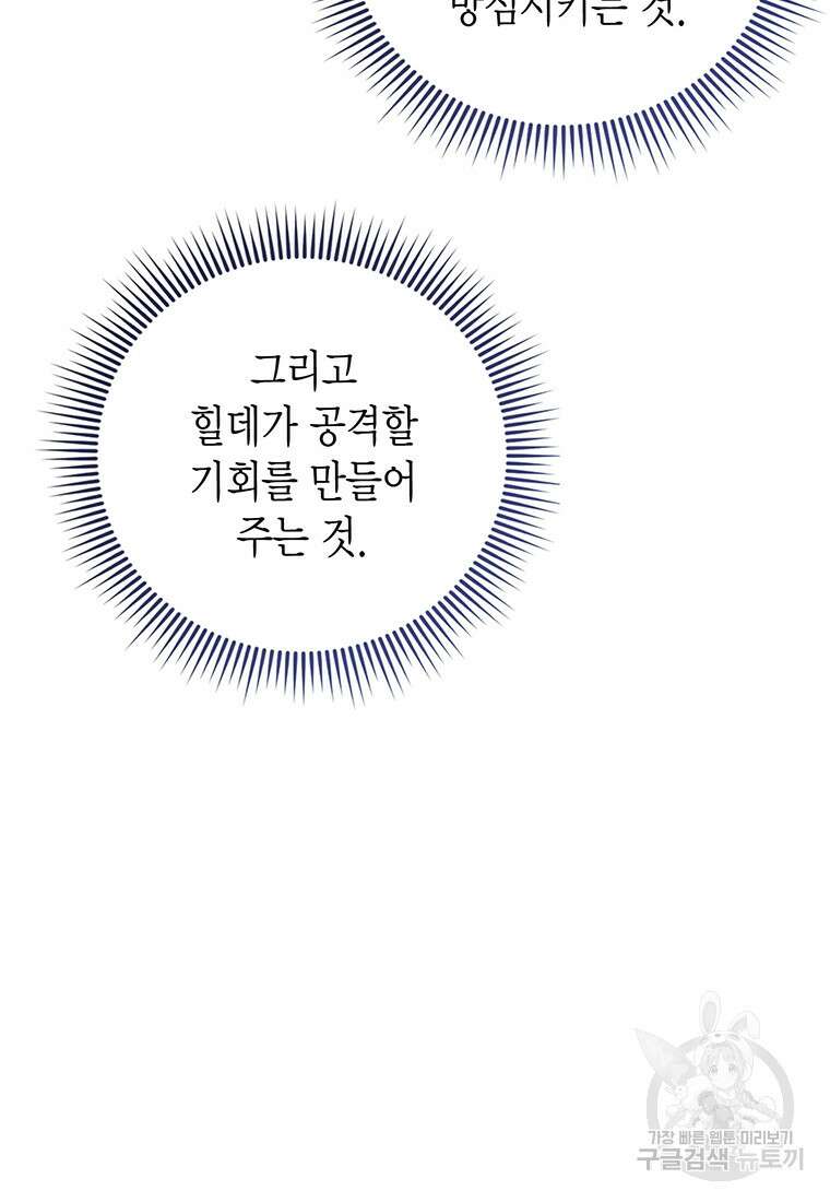 피오니-살인귀 대공과의 미래를 보았다 20화 48