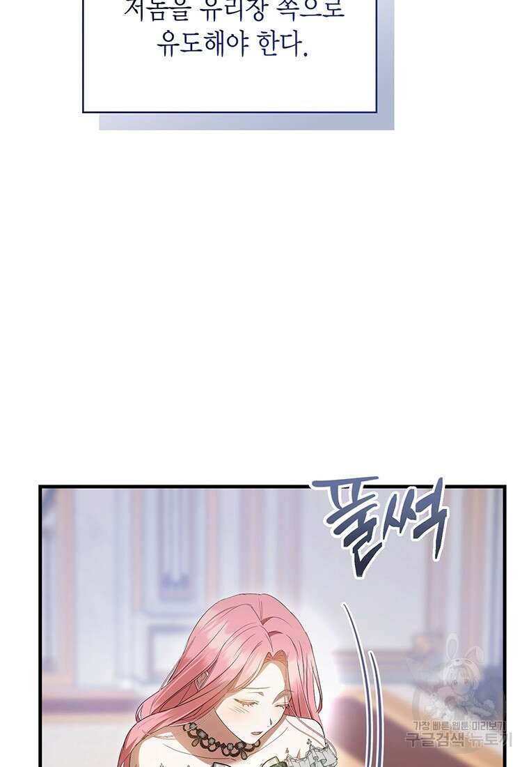 피오니-살인귀 대공과의 미래를 보았다 20화 51