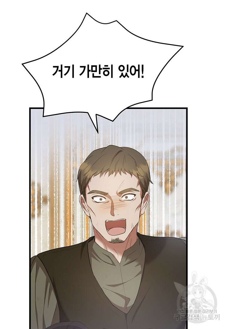 피오니-살인귀 대공과의 미래를 보았다 20화 55