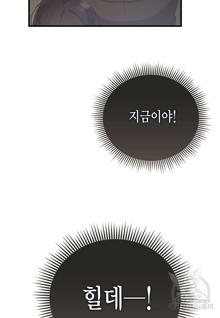 피오니-살인귀 대공과의 미래를 보았다 20화 56