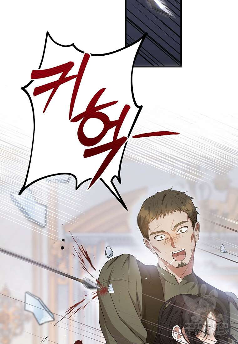 피오니-살인귀 대공과의 미래를 보았다 20화 59