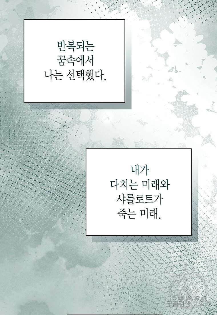 피오니-살인귀 대공과의 미래를 보았다 20화 65