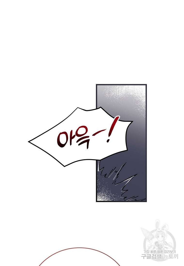 피오니-살인귀 대공과의 미래를 보았다 20화 70